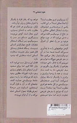 چرا سوسیالیسم نه؟